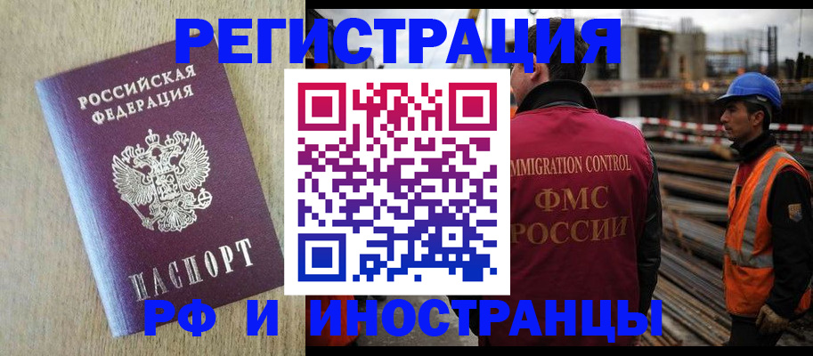 прописка для кредита в Уяре