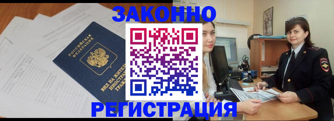 прописка от собственника в Уяре